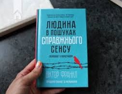 Психологічна література як фундамент ментального добробуту та саморозвитку