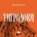 “Тигролови” Івана Багряного: роман, що вчить перемагати обставини