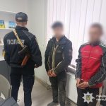затримані