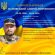 На війні загинув захисник з Долини Андрій Нановський