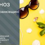 погода червень