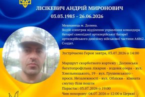 На війні загинув захисник з Долини Андрій Лісікевич