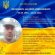 На війні загинув захисник з Долини Андрій Лісікевич
