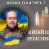 На війні загинув захисник з Прикарпаття Михайло Небесний