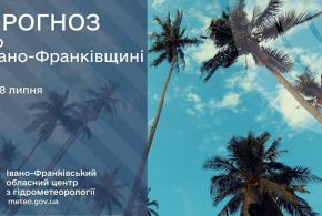 До 22° тепла: прогноз погоди у Франківську на 8 липня