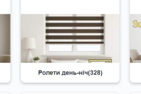 Ролети для квартири в Івано-Франківську: які моделі найкраще захищають від літньої спеки