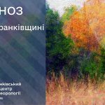 погода серпень