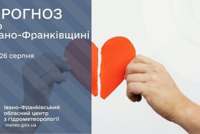 Короткочасний дощ: прогноз погоди у Франківську на 26 серпня