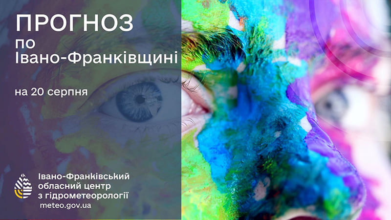 погода