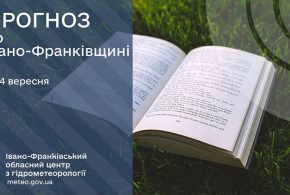 До 25° тепла: прогноз погоди у Франківську на 4 вересня