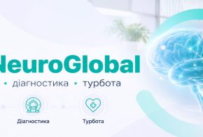 ЛДЦ NeuroGlobal – медичний простір для консультацій, діагностики та контролю здоров’я