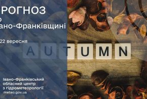 Помірний дощ: прогноз погоди у Франківську на 22 вересня
