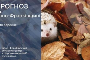 Невеликий дощ: прогноз погоди у Франківську на 18 вересня