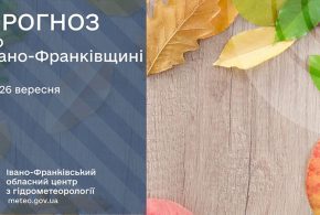 До 20° тепла: прогноз погоди у Франківську на 26 вересня
