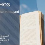 погода вересень
