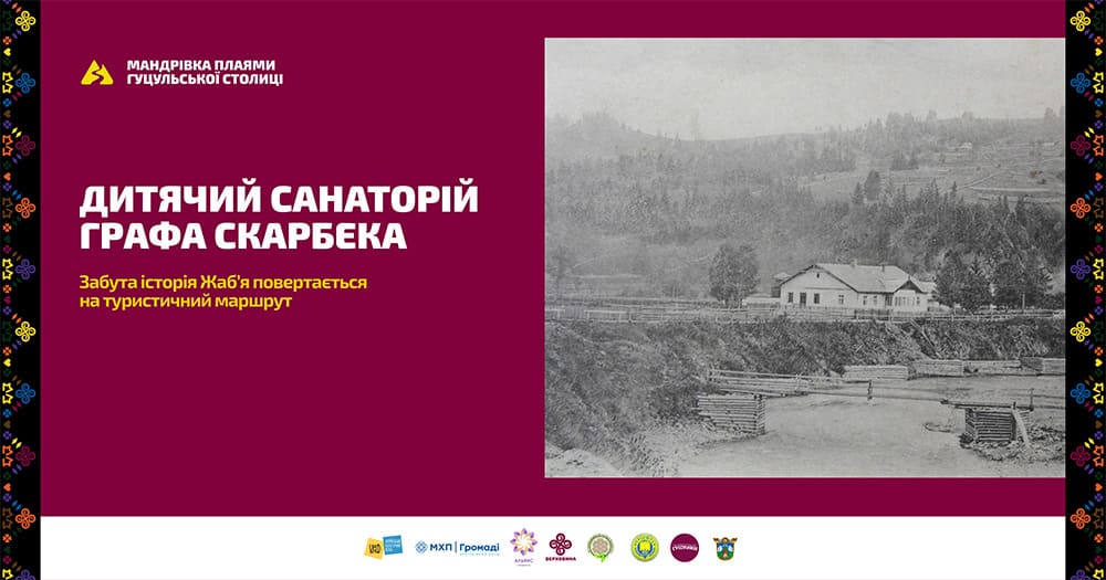 санаторій графа Скарбека