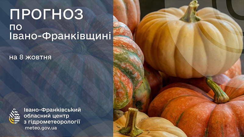 гарбузи