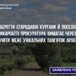 кургани