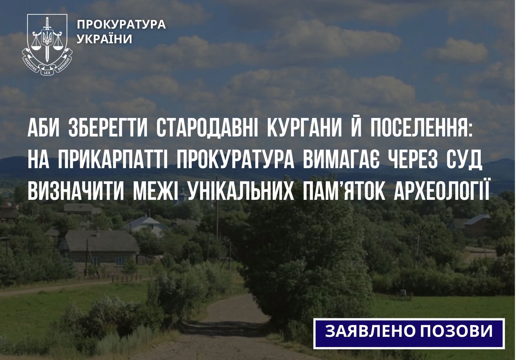 кургани