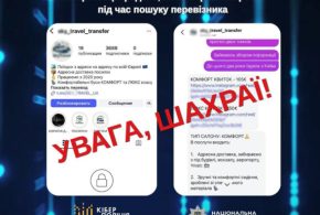 Шахрайство під виглядом перевізників: як не втратити гроші за поїздку чи доставку