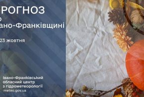 До 15° тепла: прогноз погоди у Франківську на 23 жовтня