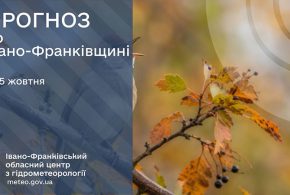 До 25° тепла: прогноз погоди у Франківську на 5 жовтня