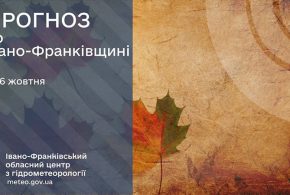 До 26° тепла: прогноз погоди у Франківську на 6 жовтня