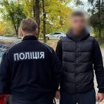 затриманий